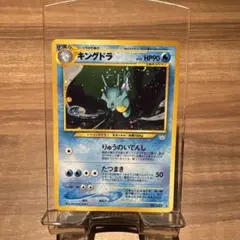 【旧裏】キングドラ★進化系シリーズのオマケ付き★ 2025年最新】キングドラ 旧裏の人気アイテム - メルカリ