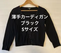 カーディガン スタッズ　オフィスカジュアル　ビジュー　春服　ニット　セーター