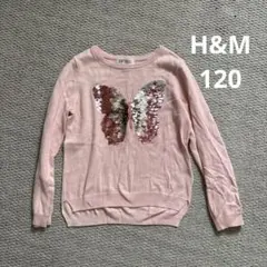 H&M スパンコール　128 7-8y コットン　サマーセーター　長袖　120