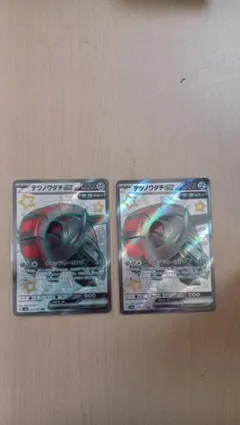 テツノワダチex SSR SV1V 二枚セット