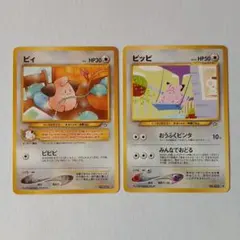 ピィ ピッピ まとめ売り 拡張パック第1弾 金、銀、新世界へ…