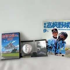 プレイボール/プレイボール2 DVD全巻セット 全14巻 高校野球 甲子園