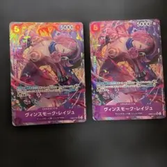 ヴィンスモーク・レイジュ EB03-031パラレル