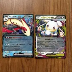 ポケモンカード ミロカロスex メガタブンネex 2枚セットのサムネイル