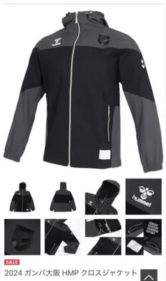 ⭐︎ガンバ大阪　hummel フード付きジャージ