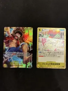 ワンピース カードゲーム 神の島の冒険　OP15-119 OP15-116