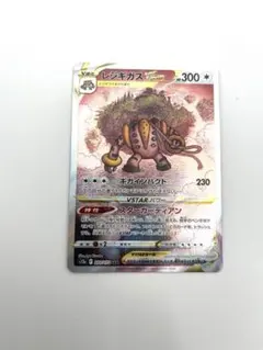 E-007 ポケモンカード レジギガスVSTAR SARのサムネイル
