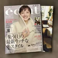 éclat1月号