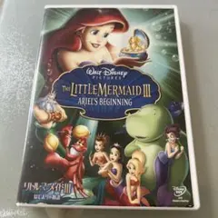 リトルマーメイドⅢ ARIEL'S BEGINNING DVD