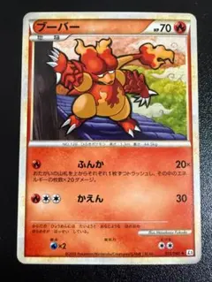 トップサン 裏青 ポケモンカード ブーバー 126 ガム1995年 - メルカリ