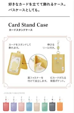 myfa カードスタンドケース　パスケース　ピンク