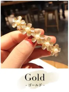 ☆【2個1セット】上品パールのフラワーバレッタ