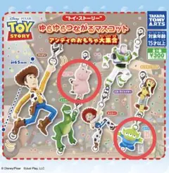 トイ・ストーリー ゆらゆらつながるマスコット エイリアン ハム