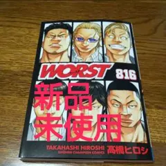 HiGH＆LOW 入場者特典