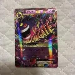 MゲンガーEX XY BREAK プレミアムチャンピオンパック EX×M×BR…のサムネイル