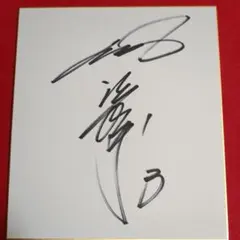 清原和博 サイン入りTシャツ Lサイズ 清ちゃんスポーツ ONLINE STORE