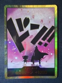 ワンピースカード THE BEST2 金ドン チョッパー