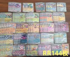 ポケモンカード メガドリーム RR 144枚 まとめ売り