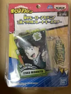 ヒロアカ　緑谷　アクリルプレートキーホルダー