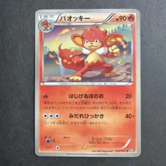 爆肌蚊 C BW1 黑白收藏 012/053