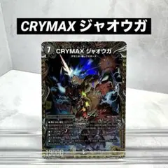 クライマックスジャオウガ ゴールド 金 4枚 メルカリ便 CRYMAX ジャオウガ 金トレジャー 4枚 - メルカリ