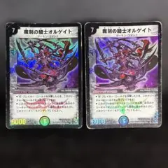 魔刻の騎士オルゲイト 初期 - メルカリ