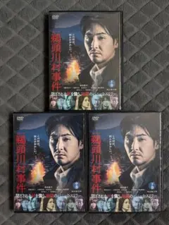 鵜頭川村殺人事件 全巻セット 全3巻 3本 完結