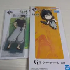 呪術廻戦 伏黒甚爾 アクリルスタンドとラバーチャーム