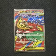 ポケモンカード メガルチャブルex MA