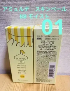 ナリス　アミュールデ スキンベール BB モイスト 01のサムネイル