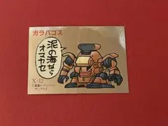 2026年最新】ガシャポン戦士 シールの人気アイテム - メルカリ