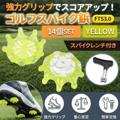14個 イエロー ゴルフスパイク 鋲 ゴルフシューズ レンチ付 FTS3 ゴルフのサムネイル