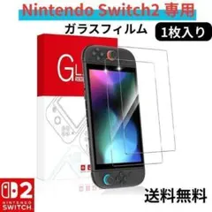 Nintendo Switch2用 ガラスフィルム 保護 強靭 撥水撥油 1枚
