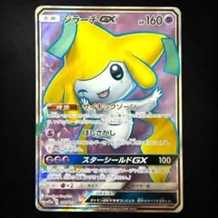 ジラーチGX SR SM12a TAG TEAM GXタッグオールスターズ 1…