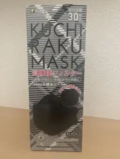 iSDG KUCHIRAKU MASK ブラック 30枚入