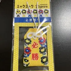 大阪関西万博　阪神タイガース　お守り　必勝　ミャクミャク　ドット