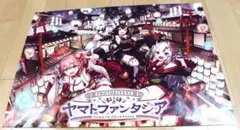 HOLOLIVE ALTERNATIVE ヤマトファンタジア 開催記念
