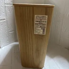 【蓋付き】無印良品 ごみ箱・袋止めワイヤー付