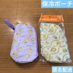 ポケモン　保冷ポーチ　２個セット　ピカチュウ　美品　新品未開封