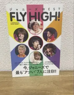 ジャニーズWEST FLY HIGH! J-GENERATION