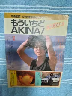 2025年最新】中森明菜 写真集の人気アイテム - メルカリ