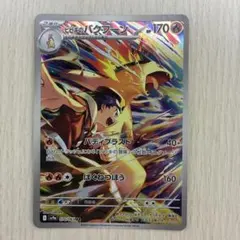 2026年最新】Pokemon Card Game カード名：ヒビキのバクフーン