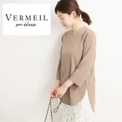 ヴェルメイユパーイエナ／トリアセクルーネックラウンドテールブラウス ベージュのサムネイル