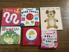 絵本6冊セット いないいないばあ 他