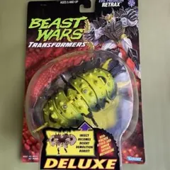 トランスフォーマー ビーストウォーズ RETRAX
