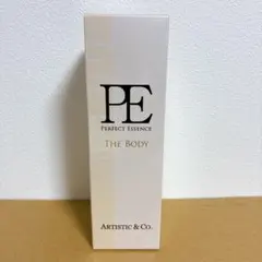 未開封】PE ザ ボディ 120mL アーティスティック＆シーオー 定3.3万