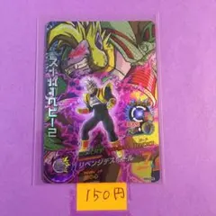 ＊10164 複数購入150円 スーパーベビー2