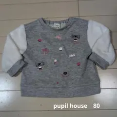 pupil house リボン付きグレートレーナー（フリーススリーブ）80センチ