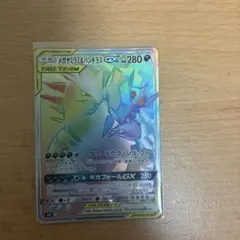 ポケモンカード ボーマンダGX HR チャンピオンロード 083/066 - メルカリ
