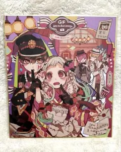 2026年最新】地縛少年花子くん 色紙 応募者の人気アイテム - メルカリ